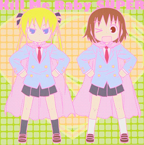 【中古】ベストアルバムCD キルミーベイベー・スーパー
