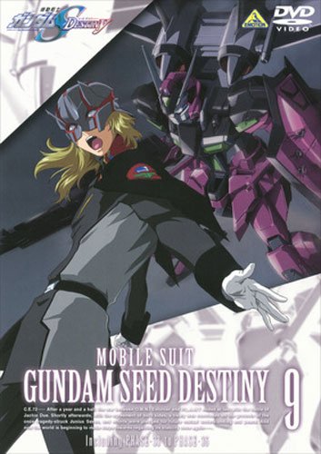 【中古】機動戦士 ガンダム SEED DESTINY 9 [レンタル落ち]