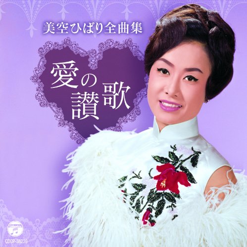 ご来店ありがとうございます。昭和・平成のCD、DVD、家電、音響機器など希少な商品も多数そろえています。レコード、楽器の取り扱いはございません。掲載していない商品もお探しいたします。映像商品にはタイトル最後に[DVD]、[Blu-ray]と...