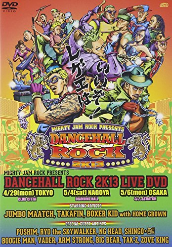 šMIGHTY JAM ROCK presents DANCEHALL ROCK 2K13 LIVE [DVD]