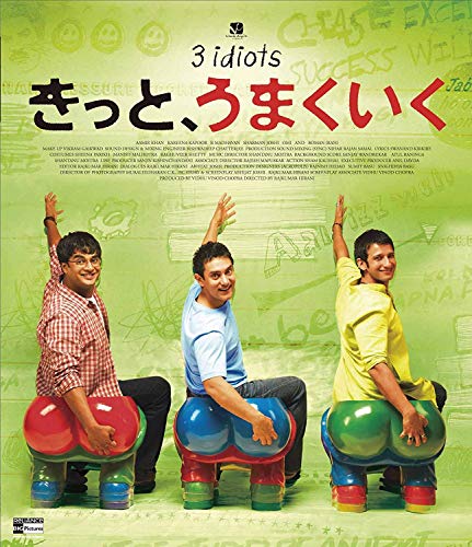 ご来店ありがとうございます。昭和・平成のCD、DVD、家電、音響機器など希少な商品も多数そろえています。レコード、楽器の取り扱いはございません。掲載していない商品もお探しいたします。映像商品にはタイトル最後に[DVD]、[Blu-ray]と表記しています。表記ないものはCDとなります。お気軽にメールにてお問い合わせください。きっと、うまくいく [Blu-ray]【メーカー名】Happinet(SB)(D)【メーカー型番】【ブランド名】Happinet【商品説明】きっと、うまくいく [Blu-ray]・中古品（ユーズド品）について商品画像はイメージです。中古という特性上、使用に影響ない程度の使用感・経年劣化（傷、汚れなど）がある場合がございます。商品のコンディション、付属品の有無については入荷の度異なります。また、中古品の特性上、ギフトには適しておりません。商品名に『初回』、『限定』、『〇〇付き』等の記載がございましても、特典・付属品・保証等は原則付属しておりません。付属品や消耗品に保証はございません。当店では初期不良に限り、商品到着から7日間は返品を受付けております。注文後の購入者様都合によるキャンセル・返品はお受けしていません。他モールでも併売している商品の為、完売の際は在庫確保できない場合がございます。ご注文からお届けまで1、ご注文⇒ご注文は24時間受け付けております。2、注文確認⇒ご注文後、当店から注文確認メールを送信します。3、在庫確認⇒新品、新古品：3-5日程度でお届け。※中古品は受注後に、再検品、メンテナンス等により、お届けまで3日-10日営業日程度とお考え下さい。米海外倉庫から取り寄せの商品については発送の場合は3週間程度かかる場合がございます。　※離島、北海道、九州、沖縄は遅れる場合がございます。予めご了承下さい。※配送業者、発送方法は選択できません。お電話でのお問合せは少人数で運営の為受け付けておりませんので、メールにてお問合せお願い致します。お客様都合によるご注文後のキャンセル・返品はお受けしておりませんのでご了承下さい。ご来店ありがとうございます。昭和・平成のCD、DVD、家電、音響機器など希少な商品も多数そろえています。レコード、楽器の取り扱いはございません。掲載していない商品もお探しいたします。映像商品にはタイトル最後に[DVD]、[Blu-ray]と表記しています。表記ないものはCDとなります。お気軽にメールにてお問い合わせください。