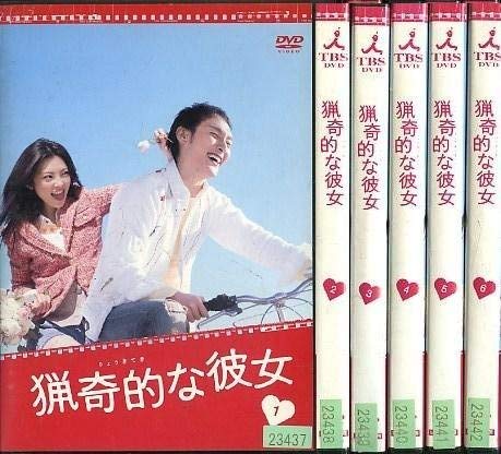 ご来店ありがとうございます。昭和・平成のCD、DVD、家電、音響機器など希少な商品も多数そろえています。レコード、楽器の取り扱いはございません。掲載していない商品もお探しいたします。映像商品にはタイトル最後に[DVD]、[Blu-ray]と表記しています。表記ないものはCDとなります。お気軽にメールにてお問い合わせください。猟奇的な彼女 [レンタル落ち] (全6巻) [マーケットプレイス DVDセット商品]【メーカー名】【メーカー型番】【ブランド名】【商品説明】猟奇的な彼女 [レンタル落ち] (全6巻) [マーケットプレイス DVDセット商品]・中古品（ユーズド品）について商品画像はイメージです。中古という特性上、使用に影響ない程度の使用感・経年劣化（傷、汚れなど）がある場合がございます。商品のコンディション、付属品の有無については入荷の度異なります。また、中古品の特性上、ギフトには適しておりません。商品名に『初回』、『限定』、『〇〇付き』等の記載がございましても、特典・付属品・保証等は原則付属しておりません。付属品や消耗品に保証はございません。当店では初期不良に限り、商品到着から7日間は返品を受付けております。注文後の購入者様都合によるキャンセル・返品はお受けしていません。他モールでも併売している商品の為、完売の際は在庫確保できない場合がございます。ご注文からお届けまで1、ご注文⇒ご注文は24時間受け付けております。2、注文確認⇒ご注文後、当店から注文確認メールを送信します。3、在庫確認⇒新品、新古品：3-5日程度でお届け。※中古品は受注後に、再検品、メンテナンス等により、お届けまで3日-10日営業日程度とお考え下さい。米海外倉庫から取り寄せの商品については発送の場合は3週間程度かかる場合がございます。　※離島、北海道、九州、沖縄は遅れる場合がございます。予めご了承下さい。※配送業者、発送方法は選択できません。お電話でのお問合せは少人数で運営の為受け付けておりませんので、メールにてお問合せお願い致します。お客様都合によるご注文後のキャンセル・返品はお受けしておりませんのでご了承下さい。ご来店ありがとうございます。昭和・平成のCD、DVD、家電、音響機器など希少な商品も多数そろえています。レコード、楽器の取り扱いはございません。掲載していない商品もお探しいたします。映像商品にはタイトル最後に[DVD]、[Blu-ray]と表記しています。表記ないものはCDとなります。お気軽にメールにてお問い合わせください。