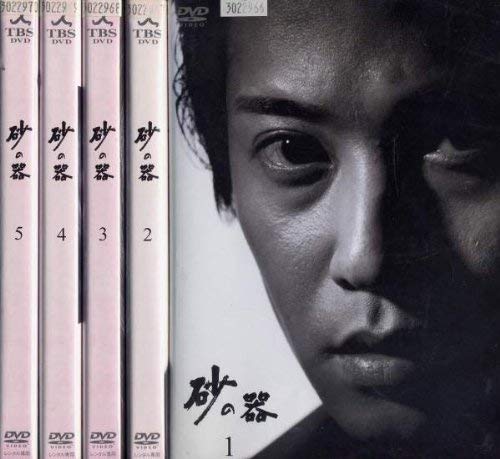 ご来店ありがとうございます。昭和・平成のCD、DVD、家電、音響機器など希少な商品も多数そろえています。レコード、楽器の取り扱いはございません。掲載していない商品もお探しいたします。映像商品にはタイトル最後に[DVD]、[Blu-ray]と表記しています。表記ないものはCDとなります。お気軽にメールにてお問い合わせください。砂の器 [レンタル落ち] (全5巻) [マーケットプレイス DVDセット商品]【メーカー名】【メーカー型番】【ブランド名】【商品説明】砂の器 [レンタル落ち] (全5巻) [マーケットプレイス DVDセット商品]・中古品（ユーズド品）について商品画像はイメージです。中古という特性上、使用に影響ない程度の使用感・経年劣化（傷、汚れなど）がある場合がございます。商品のコンディション、付属品の有無については入荷の度異なります。また、中古品の特性上、ギフトには適しておりません。商品名に『初回』、『限定』、『〇〇付き』等の記載がございましても、特典・付属品・保証等は原則付属しておりません。付属品や消耗品に保証はございません。当店では初期不良に限り、商品到着から7日間は返品を受付けております。注文後の購入者様都合によるキャンセル・返品はお受けしていません。他モールでも併売している商品の為、完売の際は在庫確保できない場合がございます。ご注文からお届けまで1、ご注文⇒ご注文は24時間受け付けております。2、注文確認⇒ご注文後、当店から注文確認メールを送信します。3、在庫確認⇒新品、新古品：3-5日程度でお届け。※中古品は受注後に、再検品、メンテナンス等により、お届けまで3日-10日営業日程度とお考え下さい。米海外倉庫から取り寄せの商品については発送の場合は3週間程度かかる場合がございます。　※離島、北海道、九州、沖縄は遅れる場合がございます。予めご了承下さい。※配送業者、発送方法は選択できません。お電話でのお問合せは少人数で運営の為受け付けておりませんので、メールにてお問合せお願い致します。お客様都合によるご注文後のキャンセル・返品はお受けしておりませんのでご了承下さい。