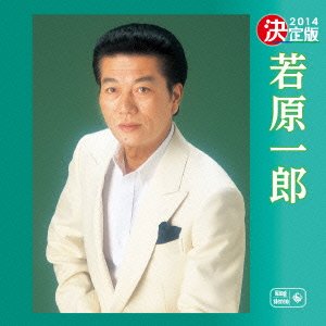 ご来店ありがとうございます。昭和・平成のCD、DVD、家電、音響機器など希少な商品も多数そろえています。レコード、楽器の取り扱いはございません。掲載していない商品もお探しいたします。映像商品にはタイトル最後に[DVD]、[Blu-ray]と...