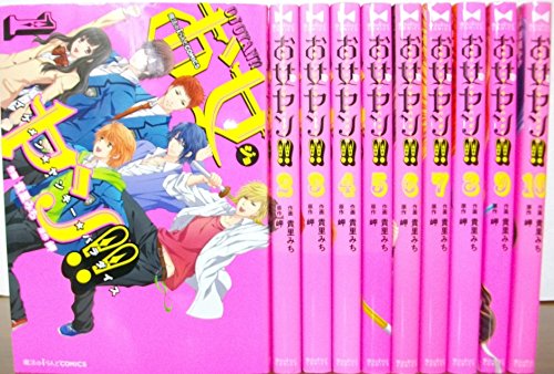 Other - 【中古】お女ヤン!! イケメン☆ヤンキー☆パラダイス コミックセット (魔法のiらんどコミックス) [マーケットプレイスセット]