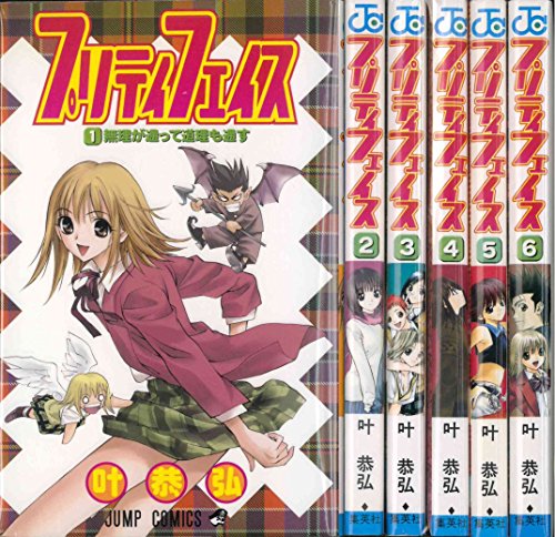 ご来店ありがとうございます。昭和・平成のCD、DVD、家電、音響機器など希少な商品も多数そろえています。レコード、楽器の取り扱いはございません。掲載していない商品もお探しいたします。映像商品にはタイトル最後に[DVD]、[Blu-ray]と表記しています。表記ないものはCDとなります。お気軽にメールにてお問い合わせください。プリティ フェイス コミックセット (ジャンプコミックス) [マーケットプレイスセット]【メーカー名】集英社【メーカー型番】【ブランド名】【商品説明】プリティ フェイス コミックセット (ジャンプコミックス) [マーケットプレイスセット]・中古品（ユーズド品）について商品画像はイメージです。中古という特性上、使用に影響ない程度の使用感・経年劣化（傷、汚れなど）がある場合がございます。商品のコンディション、付属品の有無については入荷の度異なります。また、中古品の特性上、ギフトには適しておりません。商品名に『初回』、『限定』、『〇〇付き』等の記載がございましても、特典・付属品・保証等は原則付属しておりません。付属品や消耗品に保証はございません。当店では初期不良に限り、商品到着から7日間は返品を受付けております。注文後の購入者様都合によるキャンセル・返品はお受けしていません。他モールでも併売している商品の為、完売の際は在庫確保できない場合がございます。ご注文からお届けまで1、ご注文⇒ご注文は24時間受け付けております。2、注文確認⇒ご注文後、当店から注文確認メールを送信します。3、在庫確認⇒新品、新古品：3-5日程度でお届け。※中古品は受注後に、再検品、メンテナンス等により、お届けまで3日-10日営業日程度とお考え下さい。米海外倉庫から取り寄せの商品については発送の場合は3週間程度かかる場合がございます。　※離島、北海道、九州、沖縄は遅れる場合がございます。予めご了承下さい。※配送業者、発送方法は選択できません。お電話でのお問合せは少人数で運営の為受け付けておりませんので、メールにてお問合せお願い致します。お客様都合によるご注文後のキャンセル・返品はお受けしておりませんのでご了承下さい。ご来店ありがとうございます。昭和・平成のCD、DVD、家電、音響機器など希少な商品も多数そろえています。レコード、楽器の取り扱いはございません。掲載していない商品もお探しいたします。映像商品にはタイトル最後に[DVD]、[Blu-ray]と表記しています。表記ないものはCDとなります。お気軽にメールにてお問い合わせください。