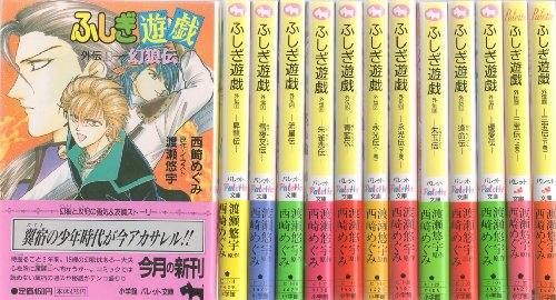 楽天市場】ふしぎ遊戯（Blu-ray｜CD・DVD）の通販