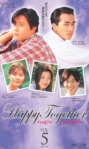 ご来店ありがとうございます。昭和・平成のCD、DVD、家電、音響機器など希少な商品も多数そろえています。レコード、楽器の取り扱いはございません。掲載していない商品もお探しいたします。映像商品にはタイトル最後に[DVD]、[Blu-ray]と表記しています。表記ないものはCDとなります。お気軽にメールにてお問い合わせください。Happy Together ハッピー・トゥギャザー 5(第9話 第10話) [レンタル落ち]【メーカー名】【メーカー型番】【ブランド名】【商品説明】Happy Together ハッピー・トゥギャザー 5(第9話 第10話) [レンタル落ち]・中古品（ユーズド品）について商品画像はイメージです。中古という特性上、使用に影響ない程度の使用感・経年劣化（傷、汚れなど）がある場合がございます。商品のコンディション、付属品の有無については入荷の度異なります。また、中古品の特性上、ギフトには適しておりません。商品名に『初回』、『限定』、『〇〇付き』等の記載がございましても、特典・付属品・保証等は原則付属しておりません。付属品や消耗品に保証はございません。当店では初期不良に限り、商品到着から7日間は返品を受付けております。注文後の購入者様都合によるキャンセル・返品はお受けしていません。他モールでも併売している商品の為、完売の際は在庫確保できない場合がございます。ご注文からお届けまで1、ご注文⇒ご注文は24時間受け付けております。2、注文確認⇒ご注文後、当店から注文確認メールを送信します。3、在庫確認⇒新品、新古品：3-5日程度でお届け。※中古品は受注後に、再検品、メンテナンス等により、お届けまで3日-10日営業日程度とお考え下さい。米海外倉庫から取り寄せの商品については発送の場合は3週間程度かかる場合がございます。　※離島、北海道、九州、沖縄は遅れる場合がございます。予めご了承下さい。※配送業者、発送方法は選択できません。お電話でのお問合せは少人数で運営の為受け付けておりませんので、メールにてお問合せお願い致します。お客様都合によるご注文後のキャンセル・返品はお受けしておりませんのでご了承下さい。