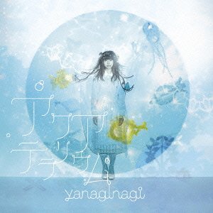 【中古】アクアテラリウム (初回限定盤 CD+DVD) TVアニメ「凪のあすから」エンディングテーマ 【中古】アクアテラリウム (初回限定盤 CD+DVD) TVアニメ「凪のあすから」エンディングテーマ