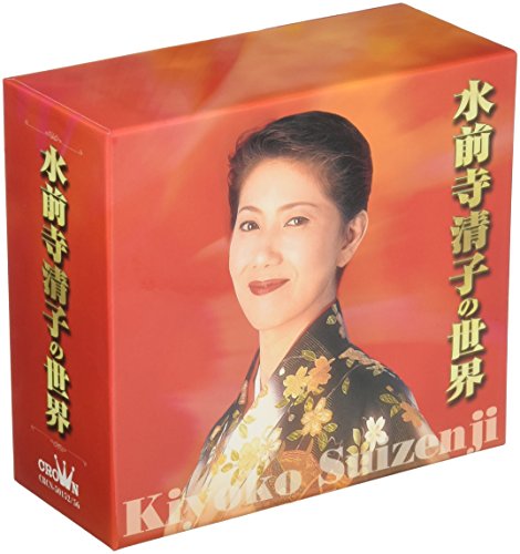 【中古】水前寺清子の世界 【中古】水前寺清子の世界