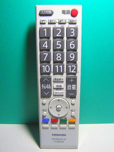 【中古】東芝 液晶テレビ用リモコン CT-90328A(75018056) 【中古】東芝 液晶テレビ用リモコン CT-90328A(75018056)