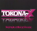 【中古】知らざあ言って聞かせやSHOW