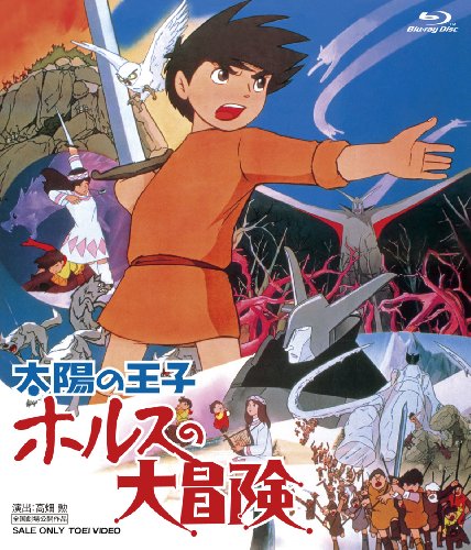 By Title: Ta Line - 【中古】太陽の王子 ホルスの大冒険 [Blu-ray]