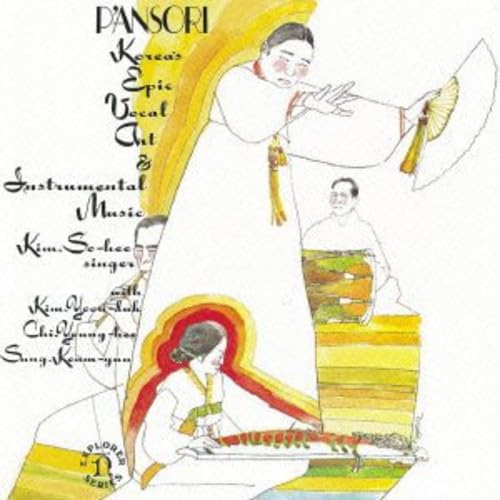 【中古】≪韓国≫パンソリ 韓国の語り物音楽と南道系の器楽