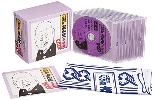 【中古】【.co.jp限定】五代目 古今亭志ん生名演集ベスト