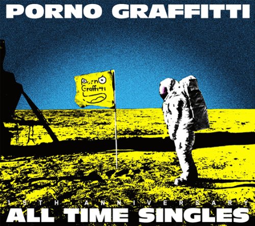 【中古】PORNOGRAFFITTI 15th AnniversaryALL TIME SINGLES(通常盤)