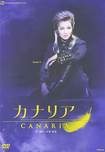 By Title: Wa Line - 【中古】『カナリア』 [DVD]