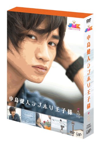 【中古】JMK中島健人ラブホリ王子様 DVD BOX 【中古】JMK中島健人ラブホリ王子様 DVD BOX