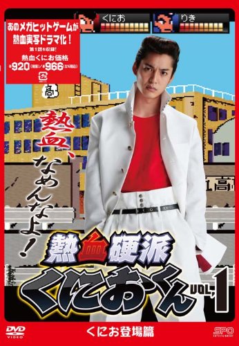 By Title: Wa Line - 【中古】熱血硬派くにおくん vol.1 [DVD]