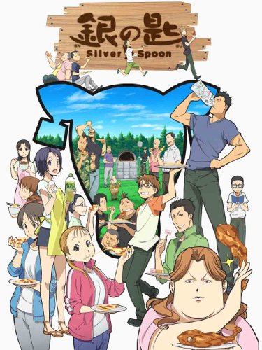 【中古】銀の匙 Silver Spoon 5(通常版) [DVD]