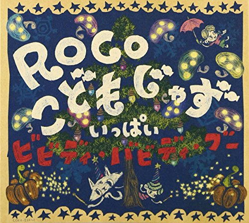 By Title: A Line - 【中古】こどもじゃず いっぱい ~ビビディ・バビディ・ブー