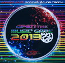 【中古】(仮) OPEN THE MUSIC GATE 2013 改