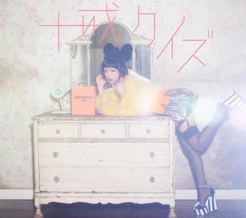 【中古】十戒クイズ(初回限定盤)(DVD付)