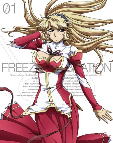 【中古】フリージング ヴァイブレーション Vol.1 [DVD]