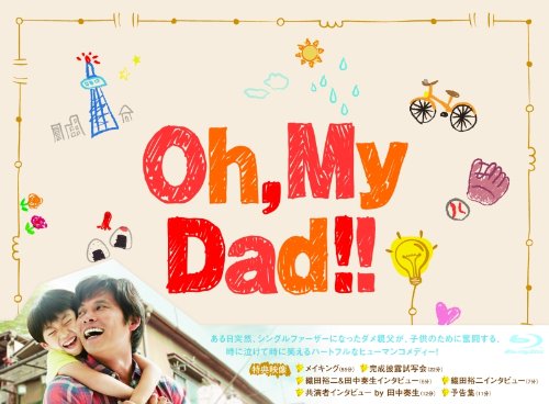 ご来店ありがとうございます。昭和・平成のCD、DVD、家電、音響機器など希少な商品も多数そろえています。レコード、楽器の取り扱いはございません。掲載していない商品もお探しいたします。映像商品にはタイトル最後に[DVD]、[Blu-ray]と表記しています。表記ないものはCDとなります。お気軽にメールにてお問い合わせください。Oh My Dad!! Blu-ray BOX【メーカー名】ポニーキャニオン【メーカー型番】【ブランド名】ポニーキャニオン【商品説明】Oh My Dad!! Blu-ray BOX・中古品（ユーズド品）について商品画像はイメージです。中古という特性上、使用に影響ない程度の使用感・経年劣化（傷、汚れなど）がある場合がございます。商品のコンディション、付属品の有無については入荷の度異なります。また、中古品の特性上、ギフトには適しておりません。商品名に『初回』、『限定』、『〇〇付き』等の記載がございましても、特典・付属品・保証等は原則付属しておりません。付属品や消耗品に保証はございません。当店では初期不良に限り、商品到着から7日間は返品を受付けております。注文後の購入者様都合によるキャンセル・返品はお受けしていません。他モールでも併売している商品の為、完売の際は在庫確保できない場合がございます。ご注文からお届けまで1、ご注文⇒ご注文は24時間受け付けております。2、注文確認⇒ご注文後、当店から注文確認メールを送信します。3、在庫確認⇒新品、新古品：3-5日程度でお届け。※中古品は受注後に、再検品、メンテナンス等により、お届けまで3日-10日営業日程度とお考え下さい。米海外倉庫から取り寄せの商品については発送の場合は3週間程度かかる場合がございます。　※離島、北海道、九州、沖縄は遅れる場合がございます。予めご了承下さい。※配送業者、発送方法は選択できません。お電話でのお問合せは少人数で運営の為受け付けておりませんので、メールにてお問合せお願い致します。お客様都合によるご注文後のキャンセル・返品はお受けしておりませんのでご了承下さい。ご来店ありがとうございます。昭和・平成のCD、DVD、家電、音響機器など希少な商品も多数そろえています。レコード、楽器の取り扱いはございません。掲載していない商品もお探しいたします。映像商品にはタイトル最後に[DVD]、[Blu-ray]と表記しています。表記ないものはCDとなります。お気軽にメールにてお問い合わせください。