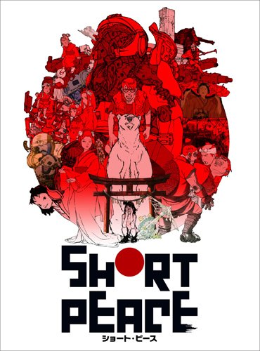 【中古】SHORT PEACE スペシャルエディション [Blu-ray]