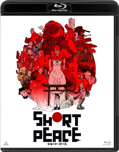 【中古】SHORT PEACE 通常版 [Blu-ray]