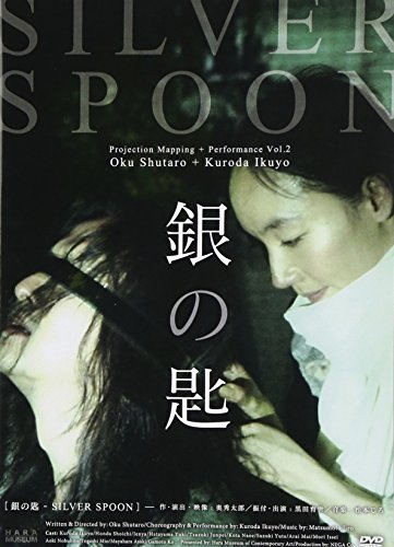 【中古】銀の匙- SILVER SPOON- [DVD]