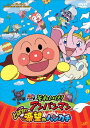 【中古】それいけ! アンパンマン とばせ! 希望のハンカチ DVD-BOX(本編2枚組)