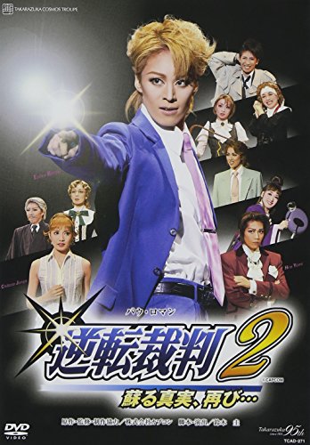 By Title: Ka Line - 【中古】『逆転裁判2』 [DVD]