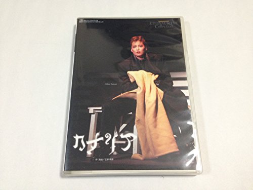 By Title: Wa Line - 【中古】『カナリア』 [DVD]