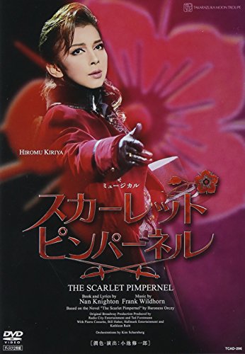 【中古】『THE SCARLET PIMPERNEL』(月組) [DVD]