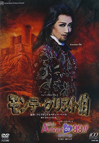【中古】『モンテ・クリスト伯』『Amour de 99! ! -99年の愛-』 [DVD]