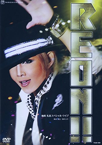 ご来店ありがとうございます。昭和・平成のCD、DVD、家電、音響機器など希少な商品も多数そろえています。レコード、楽器の取り扱いはございません。掲載していない商品もお探しいたします。映像商品にはタイトル最後に[DVD]、[Blu-ray]と表記しています。表記ないものはCDとなります。お気軽にメールにてお問い合わせください。柚希礼音スペシャル・ライブ『REON! ! 』 [DVD]【メーカー名】宝塚クリエイティブアーツ【メーカー型番】【ブランド名】【商品説明】柚希礼音スペシャル・ライブ『REON! ! 』 [DVD]・中古品（ユーズド品）について商品画像はイメージです。中古という特性上、使用に影響ない程度の使用感・経年劣化（傷、汚れなど）がある場合がございます。商品のコンディション、付属品の有無については入荷の度異なります。また、中古品の特性上、ギフトには適しておりません。商品名に『初回』、『限定』、『〇〇付き』等の記載がございましても、特典・付属品・保証等は原則付属しておりません。付属品や消耗品に保証はございません。当店では初期不良に限り、商品到着から7日間は返品を受付けております。注文後の購入者様都合によるキャンセル・返品はお受けしていません。他モールでも併売している商品の為、完売の際は在庫確保できない場合がございます。ご注文からお届けまで1、ご注文⇒ご注文は24時間受け付けております。2、注文確認⇒ご注文後、当店から注文確認メールを送信します。3、在庫確認⇒新品、新古品：3-5日程度でお届け。※中古品は受注後に、再検品、メンテナンス等により、お届けまで3日-10日営業日程度とお考え下さい。米海外倉庫から取り寄せの商品については発送の場合は3週間程度かかる場合がございます。　※離島、北海道、九州、沖縄は遅れる場合がございます。予めご了承下さい。※配送業者、発送方法は選択できません。お電話でのお問合せは少人数で運営の為受け付けておりませんので、メールにてお問合せお願い致します。お客様都合によるご注文後のキャンセル・返品はお受けしておりませんのでご了承下さい。