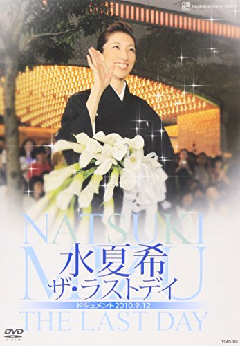 ご来店ありがとうございます。昭和・平成のCD、DVD、家電、音響機器など希少な商品も多数そろえています。レコード、楽器の取り扱いはございません。掲載していない商品もお探しいたします。映像商品にはタイトル最後に[DVD]、[Blu-ray]と表記しています。表記ないものはCDとなります。お気軽にメールにてお問い合わせください。水夏希「ザ・ラストデイ」 [DVD]【メーカー名】宝塚クリエイティブアーツ【メーカー型番】【ブランド名】【商品説明】水夏希「ザ・ラストデイ」 [DVD]・中古品（ユーズド品）について商品画像はイメージです。中古という特性上、使用に影響ない程度の使用感・経年劣化（傷、汚れなど）がある場合がございます。商品のコンディション、付属品の有無については入荷の度異なります。また、中古品の特性上、ギフトには適しておりません。商品名に『初回』、『限定』、『〇〇付き』等の記載がございましても、特典・付属品・保証等は原則付属しておりません。付属品や消耗品に保証はございません。当店では初期不良に限り、商品到着から7日間は返品を受付けております。注文後の購入者様都合によるキャンセル・返品はお受けしていません。他モールでも併売している商品の為、完売の際は在庫確保できない場合がございます。ご注文からお届けまで1、ご注文⇒ご注文は24時間受け付けております。2、注文確認⇒ご注文後、当店から注文確認メールを送信します。3、在庫確認⇒新品、新古品：3-5日程度でお届け。※中古品は受注後に、再検品、メンテナンス等により、お届けまで3日-10日営業日程度とお考え下さい。米海外倉庫から取り寄せの商品については発送の場合は3週間程度かかる場合がございます。　※離島、北海道、九州、沖縄は遅れる場合がございます。予めご了承下さい。※配送業者、発送方法は選択できません。お電話でのお問合せは少人数で運営の為受け付けておりませんので、メールにてお問合せお願い致します。お客様都合によるご注文後のキャンセル・返品はお受けしておりませんのでご了承下さい。ご来店ありがとうございます。昭和・平成のCD、DVD、家電、音響機器など希少な商品も多数そろえています。レコード、楽器の取り扱いはございません。掲載していない商品もお探しいたします。映像商品にはタイトル最後に[DVD]、[Blu-ray]と表記しています。表記ないものはCDとなります。お気軽にメールにてお問い合わせください。