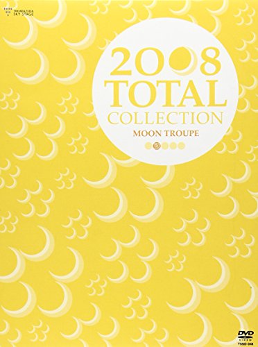 ご来店ありがとうございます。昭和・平成のCD、DVD、家電、音響機器など希少な商品も多数そろえています。レコード、楽器の取り扱いはございません。掲載していない商品もお探しいたします。映像商品にはタイトル最後に[DVD]、[Blu-ray]と表記しています。表記ないものはCDとなります。お気軽にメールにてお問い合わせください。「TOTAL COLLECTION 2008」Moon Troupe [DVD]【メーカー名】宝塚クリエイティブアーツ【メーカー型番】【ブランド名】【商品説明】「TOTAL COLLECTION 2008」Moon Troupe [DVD]・中古品（ユーズド品）について商品画像はイメージです。中古という特性上、使用に影響ない程度の使用感・経年劣化（傷、汚れなど）がある場合がございます。商品のコンディション、付属品の有無については入荷の度異なります。また、中古品の特性上、ギフトには適しておりません。商品名に『初回』、『限定』、『〇〇付き』等の記載がございましても、特典・付属品・保証等は原則付属しておりません。付属品や消耗品に保証はございません。当店では初期不良に限り、商品到着から7日間は返品を受付けております。注文後の購入者様都合によるキャンセル・返品はお受けしていません。他モールでも併売している商品の為、完売の際は在庫確保できない場合がございます。ご注文からお届けまで1、ご注文⇒ご注文は24時間受け付けております。2、注文確認⇒ご注文後、当店から注文確認メールを送信します。3、在庫確認⇒新品、新古品：3-5日程度でお届け。※中古品は受注後に、再検品、メンテナンス等により、お届けまで3日-10日営業日程度とお考え下さい。米海外倉庫から取り寄せの商品については発送の場合は3週間程度かかる場合がございます。　※離島、北海道、九州、沖縄は遅れる場合がございます。予めご了承下さい。※配送業者、発送方法は選択できません。お電話でのお問合せは少人数で運営の為受け付けておりませんので、メールにてお問合せお願い致します。お客様都合によるご注文後のキャンセル・返品はお受けしておりませんのでご了承下さい。
