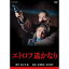 【中古】永澤俊矢主演 エトロフ遥かなり 全4枚セット【NHKスクエア限定商品】 27,503円