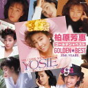 【中古】ゴールデン☆ベスト 柏原芳恵(EMI YEARS)
