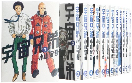 【中古】宇宙兄弟 コミック 1-22巻セット (モーニングKC)