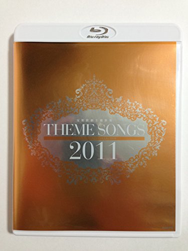 šTHEME SONGS 2011 Ͳην [Blu-ray]