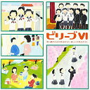 【中古】ビリーブVI~歌い継がれる卒業式のうた・新しい卒業式のうた