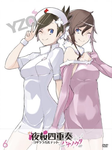 【中古】夜桜四重奏-ハナノウタ- (6) [DVD]