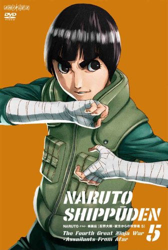 【中古】NARUTO-ナルト- 疾風伝 忍界大戦・彼方からの攻撃者 5 [DVD]