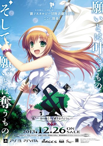 ご来店ありがとうございます。昭和・平成のCD、DVD、家電、音響機器など希少な商品も多数そろえています。レコード、楽器の取り扱いはございません。掲載していない商品もお探しいたします。映像商品にはタイトル最後に[DVD]、[Blu-ray]と表記しています。表記ないものはCDとなります。お気軽にメールにてお問い合わせください。`& - 空の向こうで咲きますように - (限定版: ドラマCD、メガネ型ストラップ 同梱) - PSVita【メーカー名】5pb.【メーカー型番】【ブランド名】5pb.【商品説明】`& - 空の向こうで咲きますように - (限定版: ドラマCD、メガネ型ストラップ 同梱) - PSVita・中古品（ユーズド品）について商品画像はイメージです。中古という特性上、使用に影響ない程度の使用感・経年劣化（傷、汚れなど）がある場合がございます。商品のコンディション、付属品の有無については入荷の度異なります。また、中古品の特性上、ギフトには適しておりません。商品名に『初回』、『限定』、『〇〇付き』等の記載がございましても、特典・付属品・保証等は原則付属しておりません。付属品や消耗品に保証はございません。当店では初期不良に限り、商品到着から7日間は返品を受付けております。注文後の購入者様都合によるキャンセル・返品はお受けしていません。他モールでも併売している商品の為、完売の際は在庫確保できない場合がございます。ご注文からお届けまで1、ご注文⇒ご注文は24時間受け付けております。2、注文確認⇒ご注文後、当店から注文確認メールを送信します。3、在庫確認⇒新品、新古品：3-5日程度でお届け。※中古品は受注後に、再検品、メンテナンス等により、お届けまで3日-10日営業日程度とお考え下さい。米海外倉庫から取り寄せの商品については発送の場合は3週間程度かかる場合がございます。　※離島、北海道、九州、沖縄は遅れる場合がございます。予めご了承下さい。※配送業者、発送方法は選択できません。お電話でのお問合せは少人数で運営の為受け付けておりませんので、メールにてお問合せお願い致します。お客様都合によるご注文後のキャンセル・返品はお受けしておりませんのでご了承下さい。ご来店ありがとうございます。昭和・平成のCD、DVD、家電、音響機器など希少な商品も多数そろえています。レコード、楽器の取り扱いはございません。掲載していない商品もお探しいたします。映像商品にはタイトル最後に[DVD]、[Blu-ray]と表記しています。表記ないものはCDとなります。お気軽にメールにてお問い合わせください。