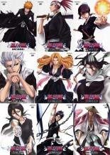 【中古】BLEACH 斬魄刀異聞篇 [レンタル落ち] (全9巻) [マーケットプレイス DVDセット商品]