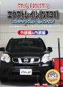 【中古】エクストレイル(NT31) メンテナンスオールインワンDVD 内装&外装セット